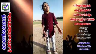 CODE  954 || സ്വാതന്ത്ര്യ ദിന ഓൺലൈൻ പ്രസംഗമത്സരം ||  മാന്ത്രികച്ചെപ്പ് || Manthrikacheppu