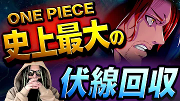 تحميل シャンクス 本名 Mp4 Mp3