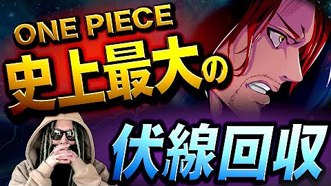 تحميل 漫画ワンピースのカイドウの能力分かったかもしれん 2chコメ付き