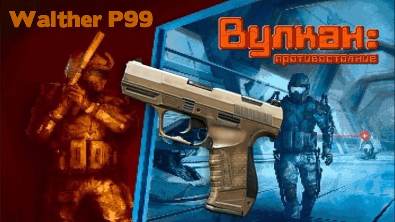 Оповещение вулкан 2. Walther p99 варфейс. Вулкан Противостояние. Вулкан Противостояние варфейс. Варфейс вулкан 2д.