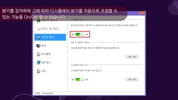 [강의] VAIO 컨트롤 센터 활용하기-이미지 품질(Ver.6.x)
