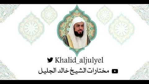 صلاة الجمعة ١٤٤٣/٠١/١٢ هـ تلاوة خاشعه وحزينه للشيخ خالد الجليل { يَا أَيُّهَا الَّذِينَ آمَنُوا  }