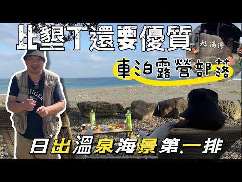 【訂位滿山望海，海景第一排】泡壺茶，享受人間極致的悠閒享受，絕美風景與極致放鬆。