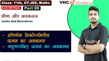 प्रतिलोम त्रिकोणमितीय फलन का अवकलन |सीमा और अवकलज | Maths | 11th |  Chapter 13 |Part 09|Akhilesh Sir