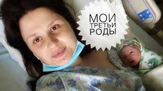 картинка: ТРЕТЬИ РОДЫ ЗА ТРИ ЧАСА//ПРЯМОЙ РЕПОРТАЖ ИЗ РОДДОМА//ЧАСТЬ 1//МОСКВА