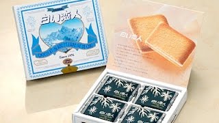 【逆さ商品紹介】北海道の有名なお土産「白い恋人」