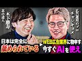令和の虎で大炎上/D2Cの会大遅刻/ひよこの会で大暴れの“アイツ”と木下氏が対談