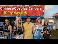 Hot Cosplay Dancers on a Chinese Island! // 中国小岛上超辣的Cosplay舞者
