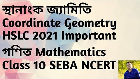 স্থানাংক জ্যামিতি Coordinate Geometry || HSLC 2021 Important গণিত Mathematics || Class 10 SEBA NCERT