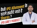 How IPO Grey Market Works | What is Grey Market & Grey Market Premium by Finnovationz