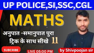 UP Police Constable Re Exam 2024 | #upp  Maths Practice Set #02,  #byshivpoojansir