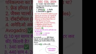 ssc cgl 2024 pyq, previous years question gs