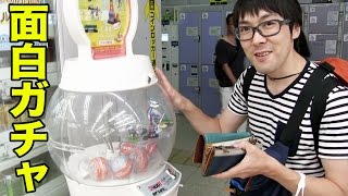 北海道の面白ガチャ＆ブレフロ with Google Play