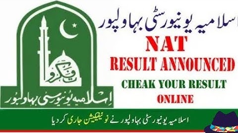 How to check IUB NAT Online Test result at your phone | 100% working | new method 2021 #students