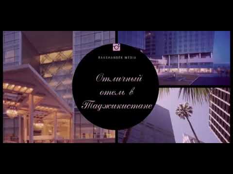 Отличный отель в Таджикистане