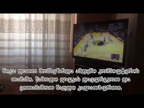 სკოლის პროექტი