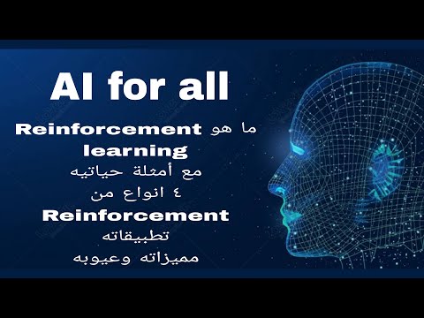 Everything You Need to Know About Reinforcement Learning in 4 Minutes | AI for all