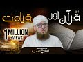 Topic  quran or qayamat   islah e amaal  maulana abdul habib attari bayan  qayamat ki maloomat