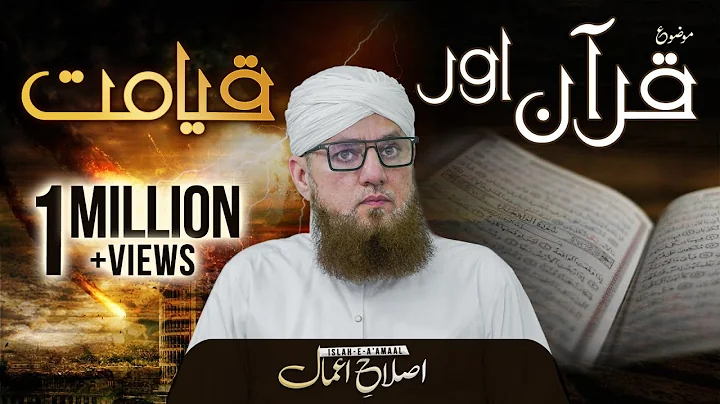 Topic : Quran Or Qayamat  | Islah e Amaal | Maulan...