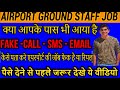 Ground staff job fake or real | how to check airport job fake or real | charges for ground staff job