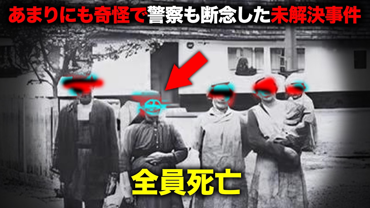 異様な犯行手口や行動で、今なお最悪の未解決事件と呼ばれる「ヒンターカイフェック事件」【ミステリー】