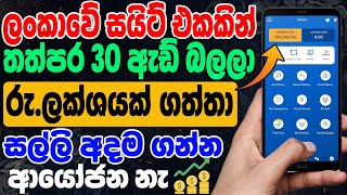 Online Business Sinhala | Online Salli Hoyana Krama | Earn Money Online Sinhala