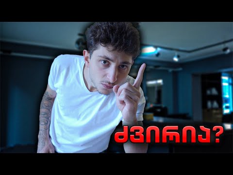 24 საათი ვმუშაობ კონსულტანტად !