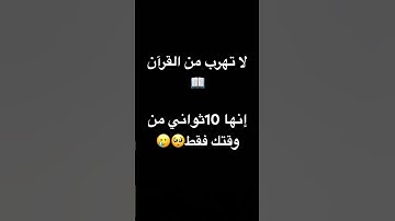 لا تهرب من القرآن ان الله يراك ويراقبك #القارئ_محمد_هشام_حسن #القرآن_الكريم #تلاوة_هادئة