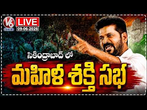 LIVE : CM Revanth Reddy Attends Mahila Shakti Sabha At Parade Grounds | V6 News - V6NEWSTELUGU