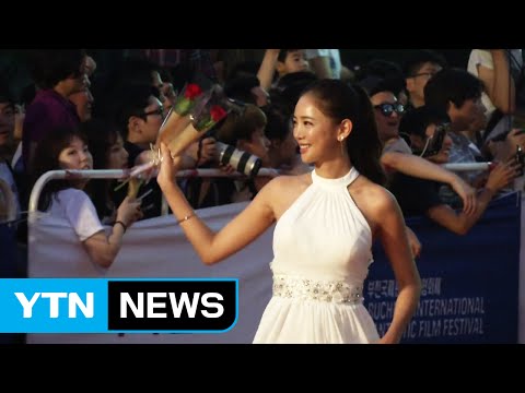 별들이 수놓은 부천영화제 레드까펫 / YTN (Yes! Top News)