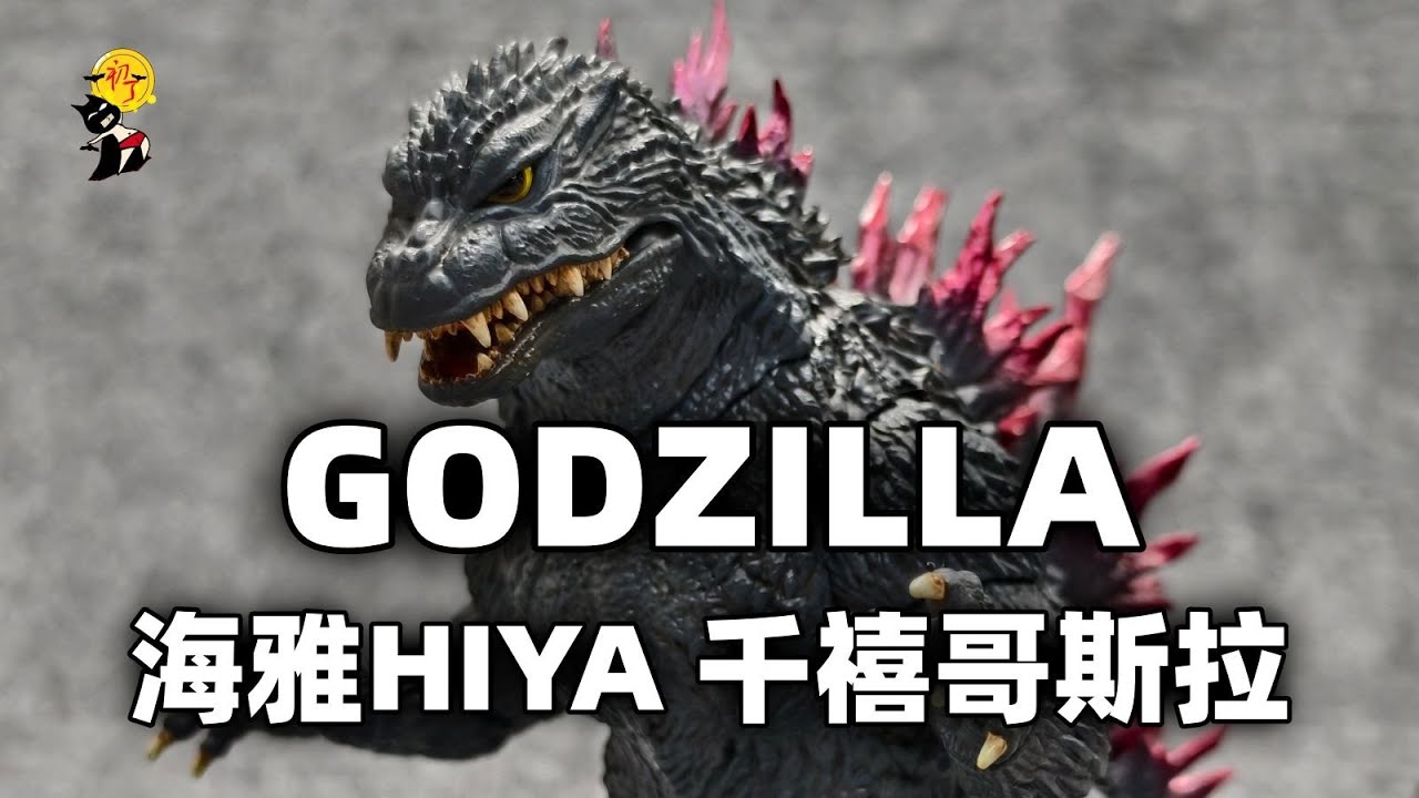 HIYA EXQUISITE BASIC Series Godzilla 2000: Millennium（1999