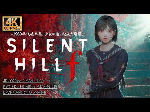#1【サイレントヒルf攻略】最強フィジカル女子高生、1960年代岐阜県での異界入り【SILENT HILL f】