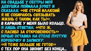 картинка: На свадьбе её сестры моя девушка поймала букет и сказала: «Даже не думай…»