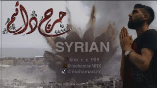 جرح دائم GARAH DAIEM| mohamad MRX| Lyrics video official