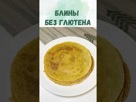 Полезные блины без глютена: нут и гречка в деле! 🥞 Веган рецепт.