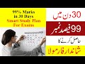 99 marks in 30 days smart study plan for exams