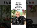 藤井風ワールドにメロメロな黒柳徹子
