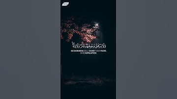 للذين أحسنوا الحسنى وزيادة 🤍 || سورة يونس || احمد النفيس #سورة_يونس #احمد_النفيس
