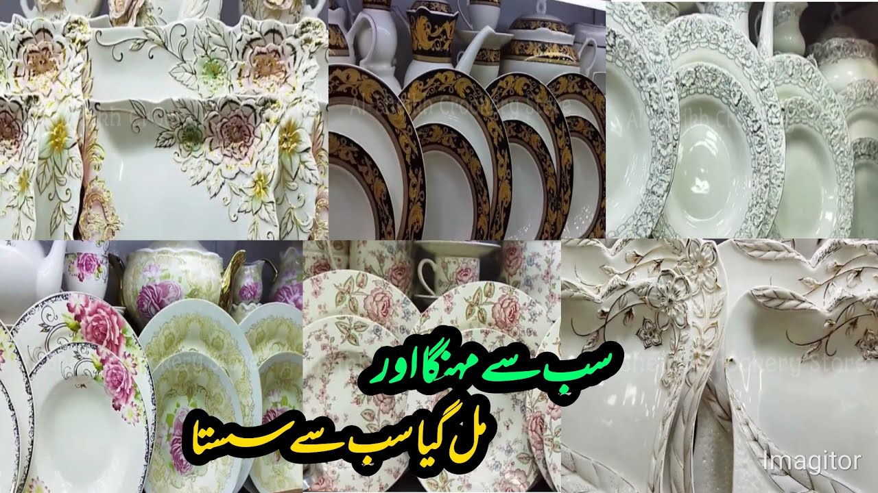 📣💥 Luxury Crockery At Lowest Price | Dinner Set Cookware Set | #alsheikh_crockery