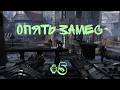 Wolfenstein the old blood - Он вернулся - #5