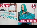 Двухмоторный компрессор для сушки крупных собак Lan Tun LT-1090D-H 3600 Ватт. Обзор