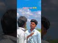 # to ke Ek cigaret Mein Maar De #funny 🤣😝😜