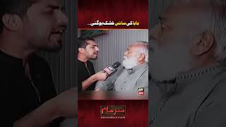 Asli Naam batao apna! 😡 #shorts #sareaam #iqrarulhassan