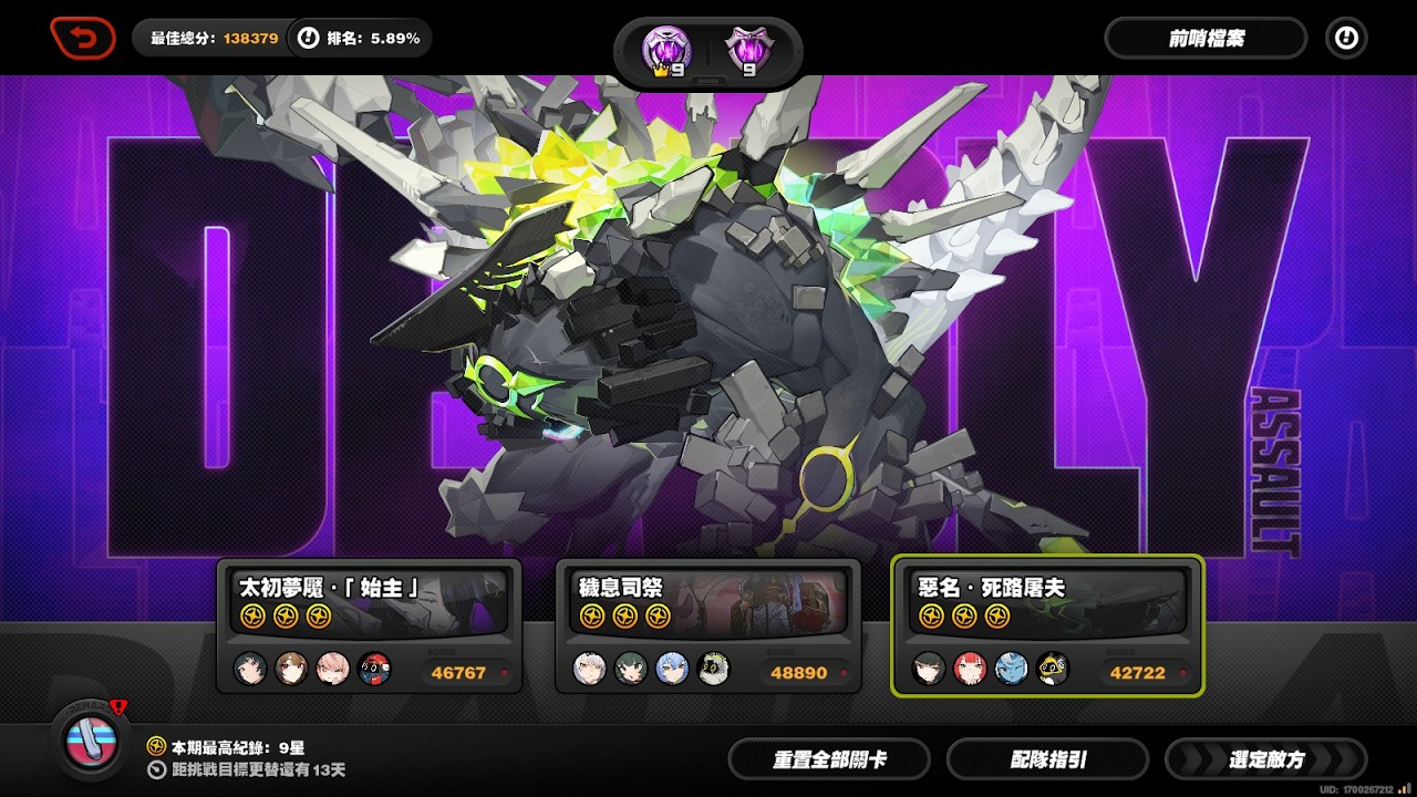 【絕區零】危局強襲戰 死路屠夫 雅 | Deadly Assault Dead End Butcher Miyabi