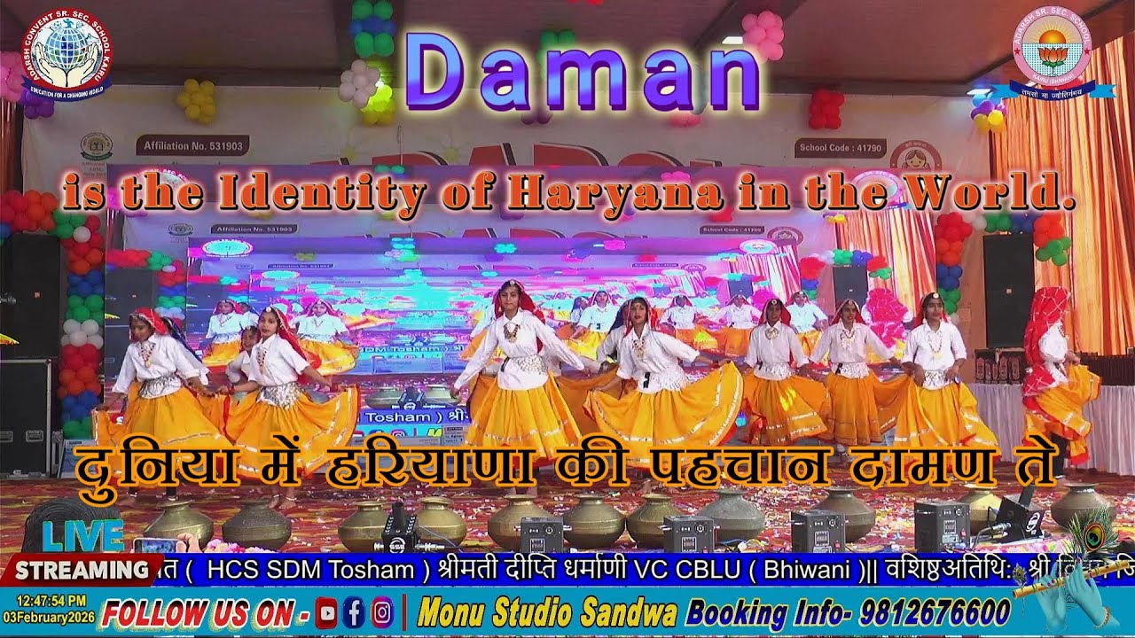 दुनिया में हरियाणा की पहचान दामण ते