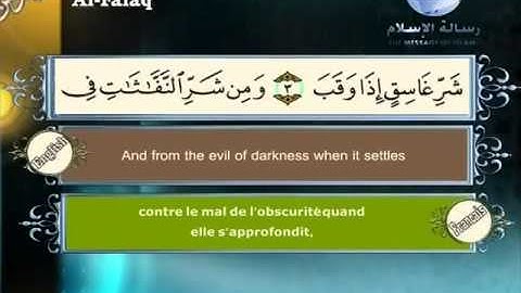 سورة الفلق مترجمة بالانجليزية و الفرنسية 113 surat al al falaq english and french translation