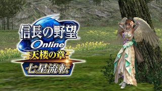 【信長の野望online】おはようございます。変な時間に起きましたw