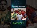 🤣আঙ্কেল ৳20000 দমে চাকরি করে। AI tools 🔥 #motivation #latesttechnology #jobs #shorts
