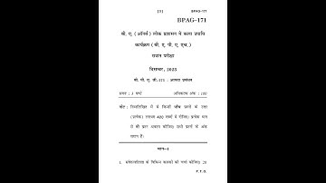 BPAG - 171  December  2023 Question Paper