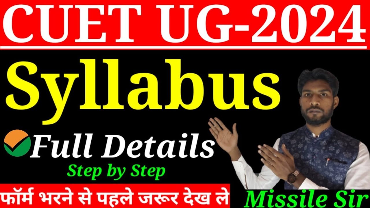 CUET UG 2024 | Complete Syllabus details 2024 | New Syllabus Out 2024 ...